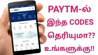 How to use Paytm Promocodes|Paytm new Promocodes 2017 explain with details