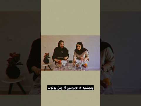 🎙 شاگرد دیروز، معلم‌امروز! ✨️🌱 #پادکست_آموزشی  #یادگیری_زبان  #اپادک #پادکست_فارسی #کلیپ  #مصاحبه