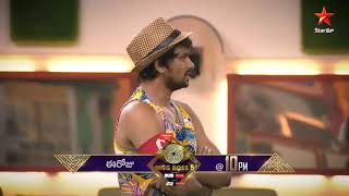 bigg boss 5 telugu | BiggBoss 5 Telugu Latest Promo | #biggboss5 #biggboss5telugupromo #bb5