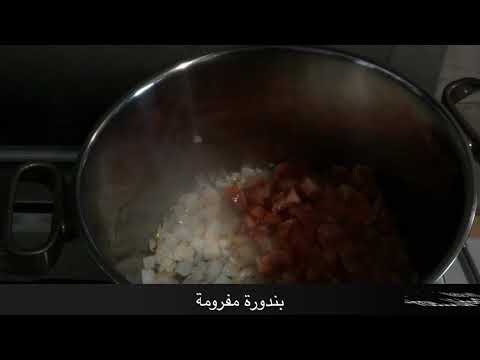 طريقة تحضير كبسة القريدس