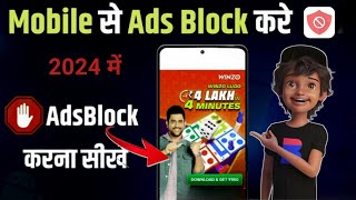 Best Way to Block Mobile Ads (2024 Edition)