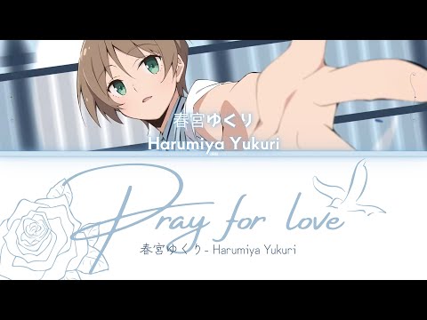 Pray for love - Harumiya Yukuri [KAN/ROM/ENG/ESP] FULL LYRICS. LOVE LIVE! BLUEBIRD