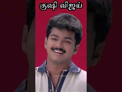 Vijay Cute Expression😍🥰#vijay#thalapathy#thalapathyvijay#shorts#ytshorts#youtubeshorts#