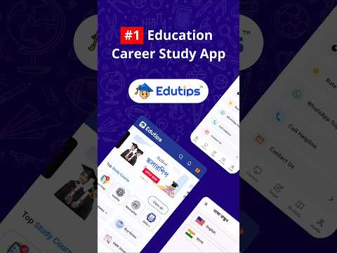 🎓 Edutips App 📲 Best for #Students 🔥 #wb #Madhyamik #hs #semester #exam #svmcm #shorts #trending