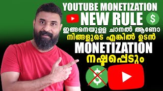 NEW YouTube Monetization RULE 2025 | SECRET TRICK - How to Monetize Voice Over & Reaction Channels