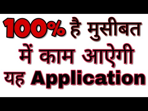Most important application for you