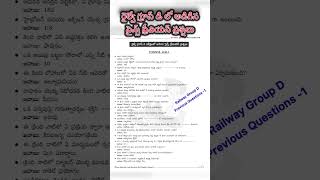 Railway Group D Science Previous Questions/ RRB GROUP D previous Papers 1