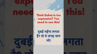 Think Dubai is Too Expensive? You Need to See This! (2025) | Dubai Cost of Living, Budget Tips