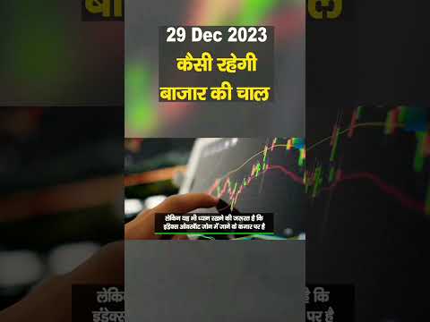 💹 Prediction for tomorrow market !