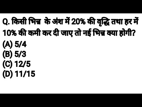 How to solve fraction questions!!!!!!