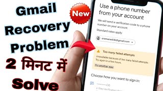 How to Solve Gmail Recovery Problem | How To Recovery Google Account Without 2-step Verification