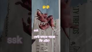 #newblog #ssk #edurekatraining #funny #song #support #subscribe