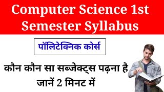 Up Polytechnic 1st Semester 2022-23 Computer Science Engineering Syllabus || Subject List