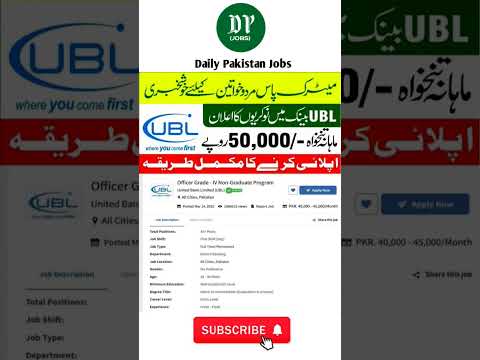 UBL بینک کی شاندار نوکریاں 🔥 | تنخواہ 60,000+ | Apply Online Today