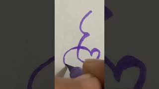 Calligraphy for letter E #calligraphicalphabets #calligraphyfonts #calligraphylettering 🌞🥰