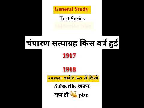 General Knowledge test #shorts #ssccapsule
