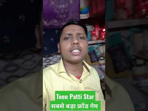 teen Patti star alert 😭 | सबसे बड़ा स्कैम गेम | Teen Patti Gamer | #Shorts