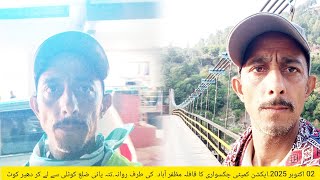 02اکتوبر 2025.ایکشن کمیٹی چکسواری کا قافلہ مظفر آباد کی طرف روانہ۔تتہ پانی سے لے کر دھیر کوٹ