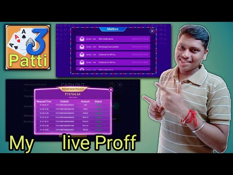Teen Patti Star 🔴live Proff | My Account Withdraw Proff | Teen Patti Gamer