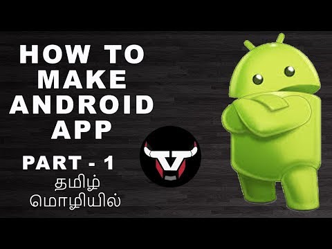 HOW TO MAKE ANDROID APP IN TAMIL - PART 1