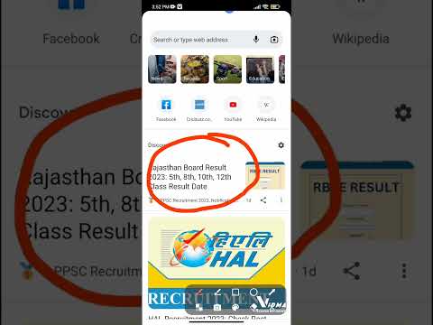 Rbse 12th,10th,8th,5th Result 2023।। rajsthan 12th,10th,8th,5th result update today
