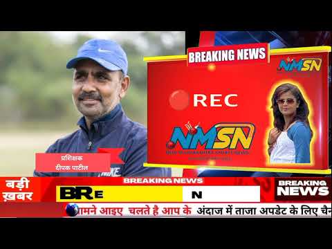 न्यू महाराष्ट्र स्पोर्ट्स न्यूज च्या वर्धापन दिनानिमित्त प्रतिक्रिया.#maharashtracricketassociation 