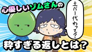 【粋学】理由次第では粋になれる男たち