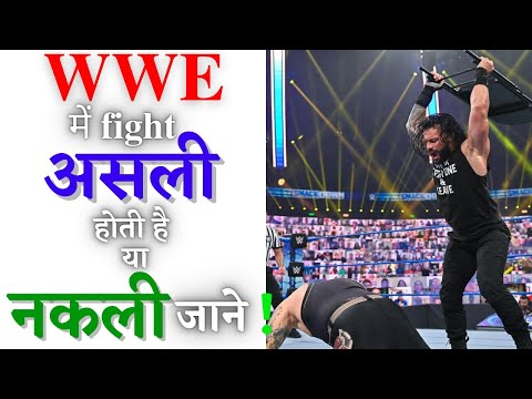 Wwe me fight fake ya real hoti hai jane | wwe fight |#shorts #facts