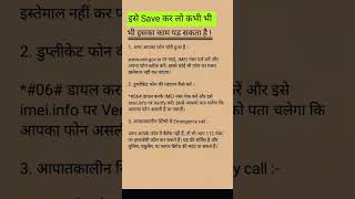 3 usefull code android #aitools #smartphone