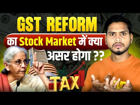 GST Reform : अब Stock Market में क्या होगा | Stock market impact | Trader Pankaj Gupta 