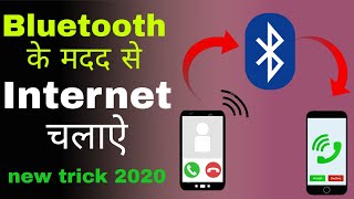 How to share internet through the Bluetooth|share internet via bluetooth|internet connection sharing