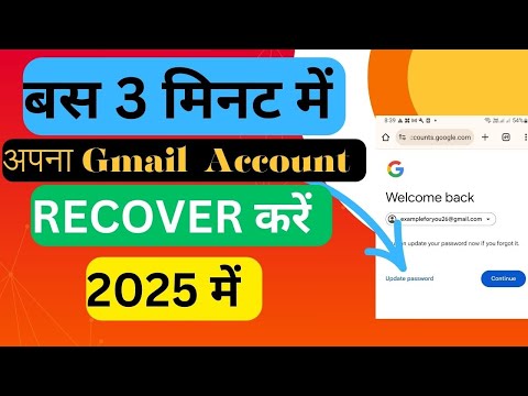 🔥 How To Recover Gmail Id | Gmail Account Recover Kaise Kare | Gmail Password Recovery