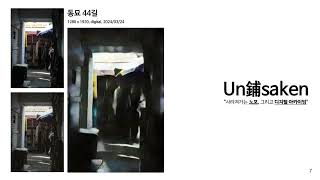 2024 Interactive UX Design