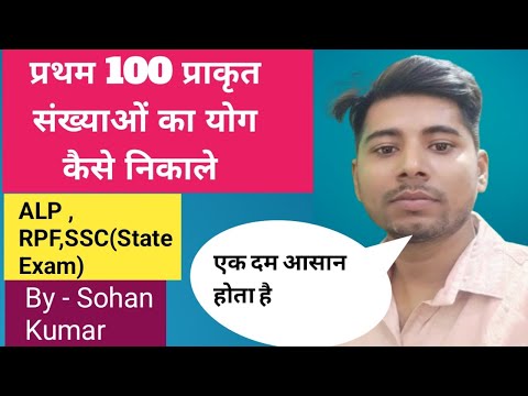 exam topper ll number system ll 5 sec me हल करे ll By Sohan Kumar