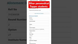 Bihar paramedical Topper students #bihar paramedical result #viral#allotment Letter #ppitutorial