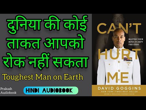 Can't hurt me by David Goggins in hindi | How to Become unstoppable | Prakash audiobook