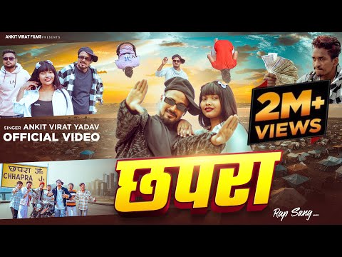 #video छपरा || #AnkitVirat Yadav || Chapra || Addysoul || Bhojpuri Rap Song 2025