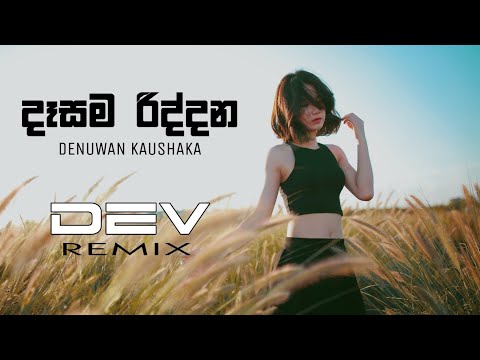 Dasama Riddana (දෑසම රිද්දන) Cover song Remix - Denuwan Kaushika (DEV REMIX)