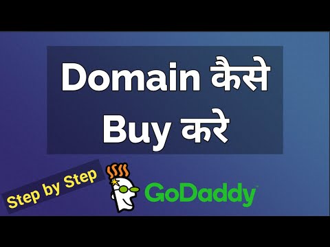 How to buy domain on godaddy Hindi | How To Buy Domain Names From GoDaddy | 2020