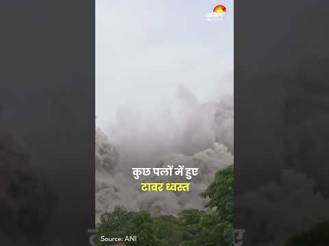 Noida twin towers demolished video #twintowers #shorts @Rb19Status #rb19status #noida