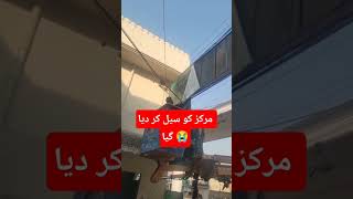 #مرکز کو سیل کردیا 😭 #TLPMarchForPalestine #اسرائیل_نوازخون_لیگ #کرین_پارٹی #TLP_Multan #lahore #Tlp