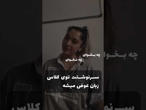 زبان انگلیسی از واجباته بچه‌ها✨️🦕 #سرنوشت #زبانانگلیسی #کلیپ #learnenglish #پیشرفت #معلم_زبان