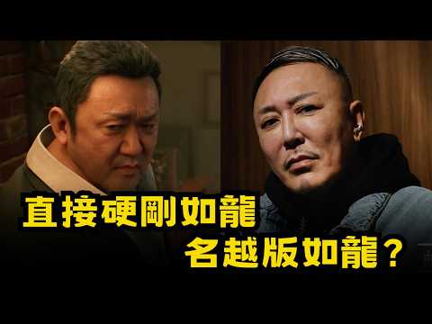 Not Yakuza 9, but more like Yakuza than Yakuza 9? 《GANG OF DRAGON》Trailer Analysis | Loading...