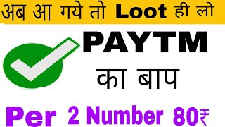 Paytm add Money Promocode today || paytm new promo code ||