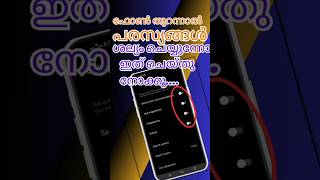 How to block Ads your Phone