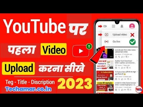 Youtube par video kaise upload kare | youtube video upload karne ka sahi tarika 2023 /