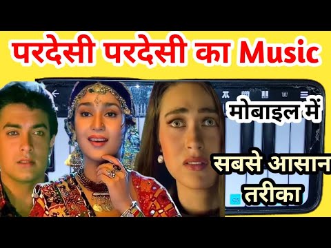 परदेसी परदेसी गाने का music  🎹🎹🎶 👉ll Easy And Slow Tutorial ll Mobile Piano ll Walk Band ll
