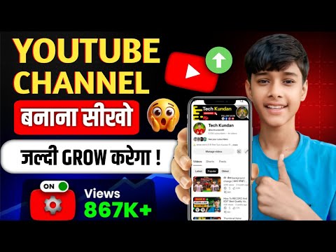 Youtube Channel Kaise Banaye | How To Create A Youtube Channel | Youtube Channel Kaise Banaen