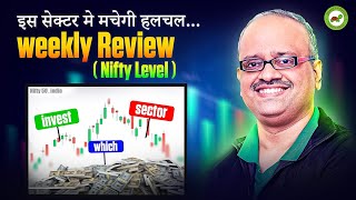 Nifty Weekly Level - 22400 OR 23000 ? One Sector for good return