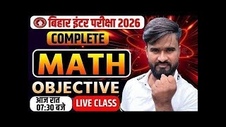 Class 12th Math VVI objective Question 2026 Bihar Board class 12th Math VVI Objective Question 2025